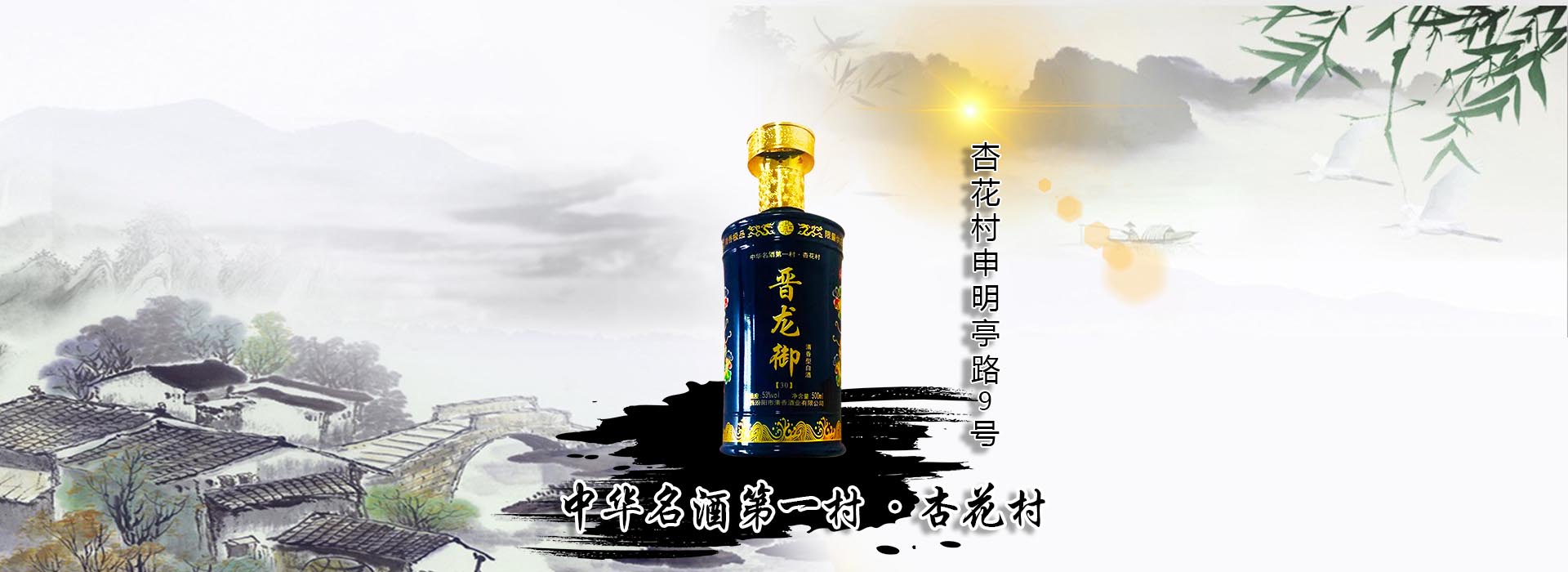 酒